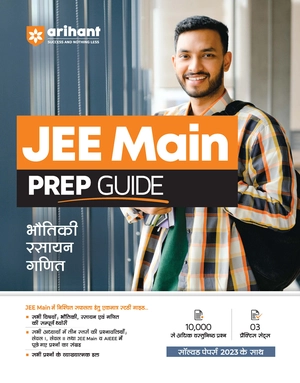 JEE MAIN Prep Guide Bhautiki / Rasayan | Ganit Image 1
